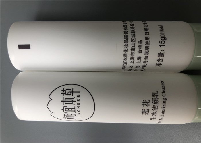 Cosmetic Purely Vanish 15g Co-Exruded Tube Packaging With Light Green Screw On Cap